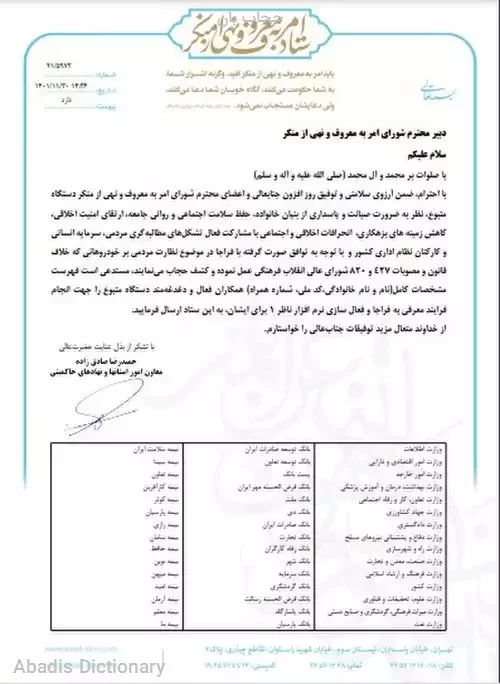 حجاب بان